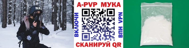 A PVP кристаллы hydra ТОР Долинск