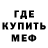 Первитин кристалл JamezMeX