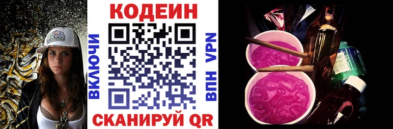 купить наркотик Долинск Кодеин напиток Lean (лин)