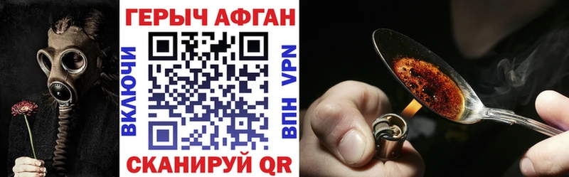 Героин Heroin  Долинск 