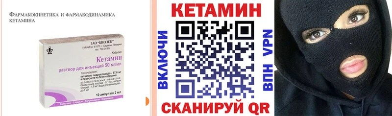 КЕТАМИН VHQ  Долинск 