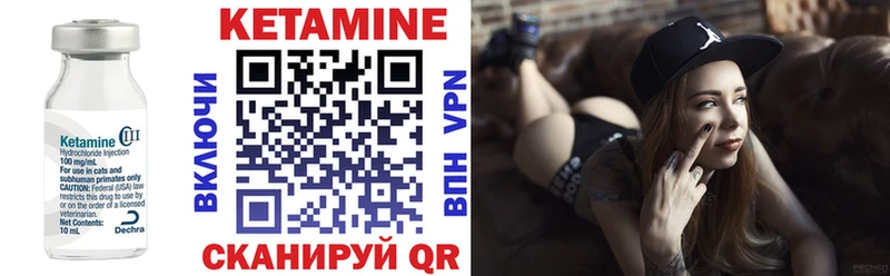 КЕТАМИН VHQ Долинск