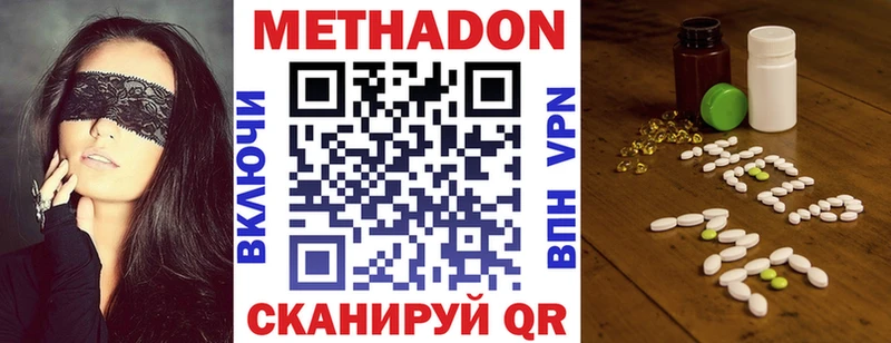 МЕТАДОН methadone  МЕГА ссылка  Долинск 